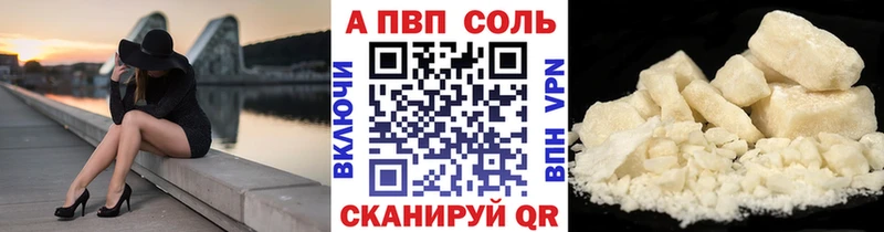 APVP VHQ  где продают   Кологрив 
