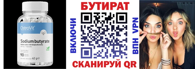 Бутират Butirat ОМГ ОМГ ONION Кологрив где продают наркотики