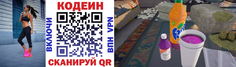 hydra   Кологрив  Codein Purple Drank 