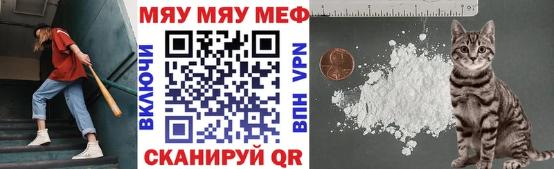 сколько стоит  Кологрив  Меф мяу мяу 
