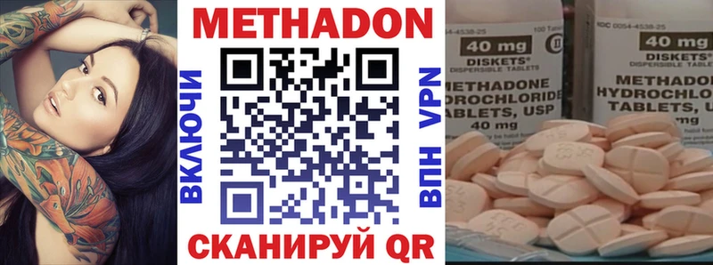 купить наркотики цена Кологрив МЕТАДОН methadone